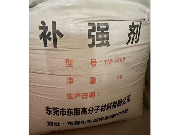 补强剂TM-5000
